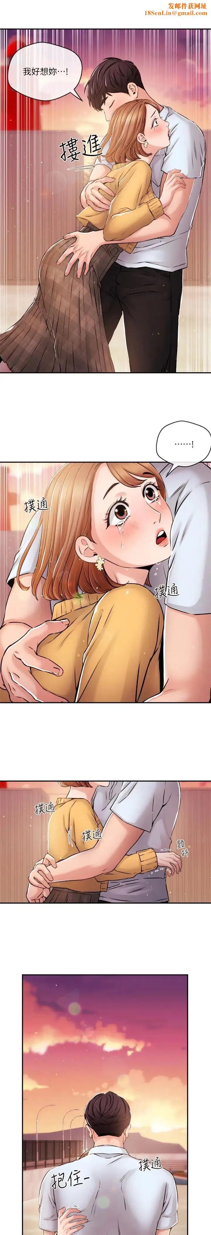 新闻主播 第31话 我想当学长的女人 - 第1页