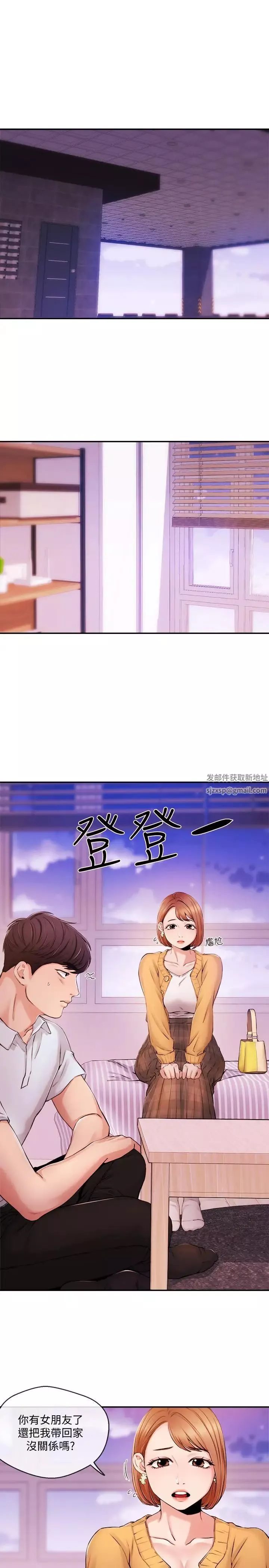 新闻主播 第31话 我想当学长的女人 - 第3页