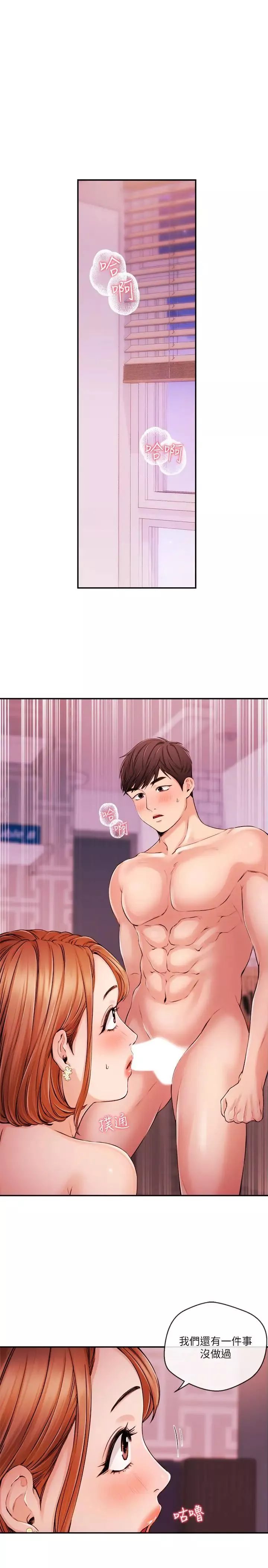 新闻主播 第32话 心瑀炽热的肉体 - 第3页