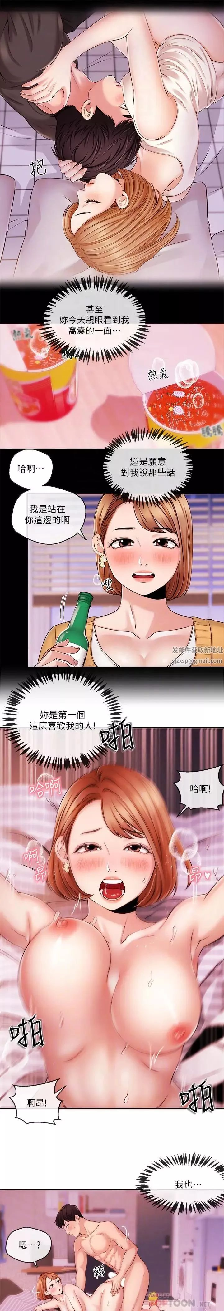 新闻主播 第32话 心瑀炽热的肉体 - 第10页