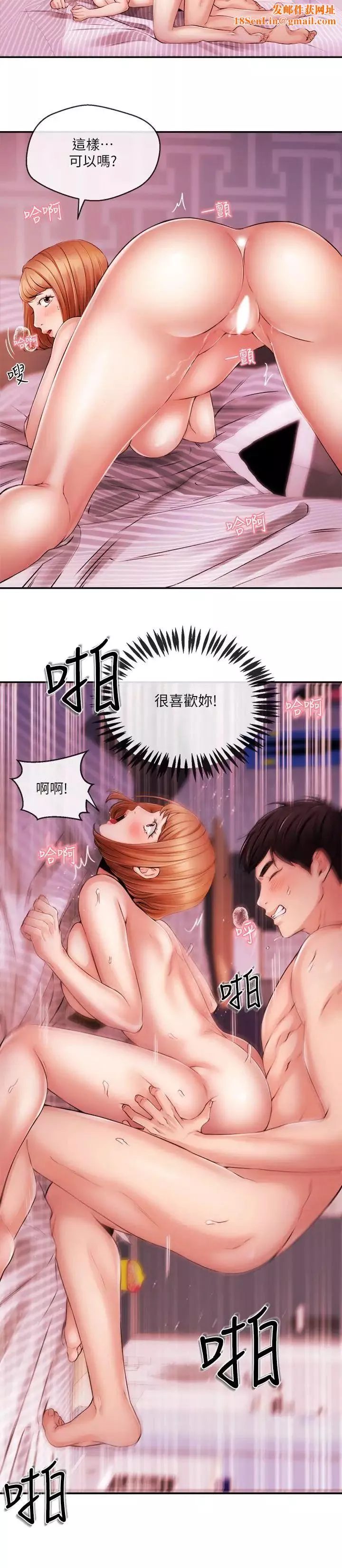 新闻主播 第32话 心瑀炽热的肉体 - 第11页