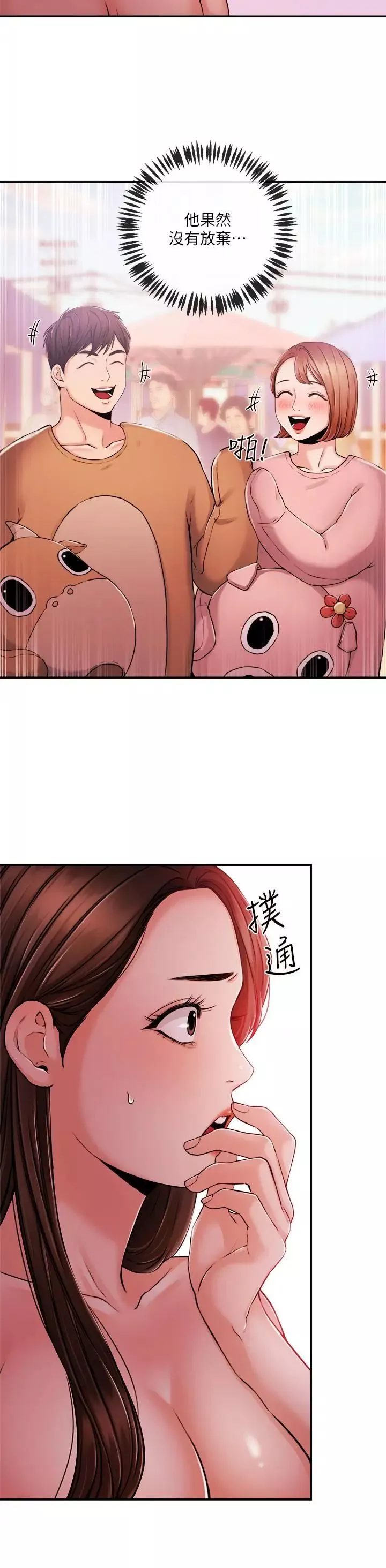 新闻主播 第34话 大胆反击 - 第19页