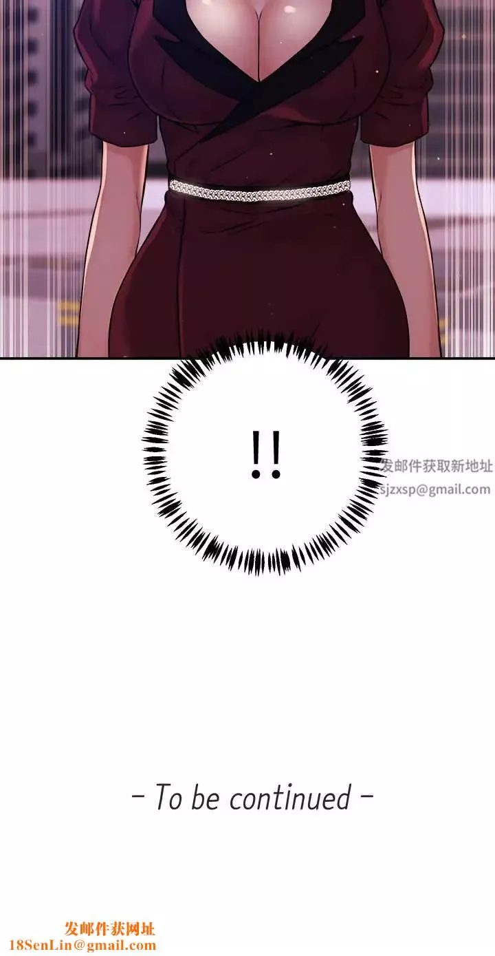 新闻主播 第35话 与前女友重逢 - 第20页