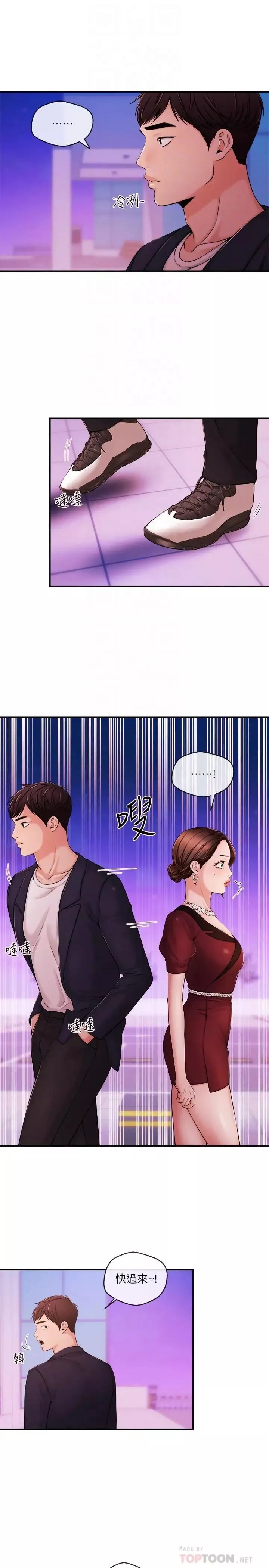 新闻主播 第36话 被所有人抛弃的江韶云 - 第4页