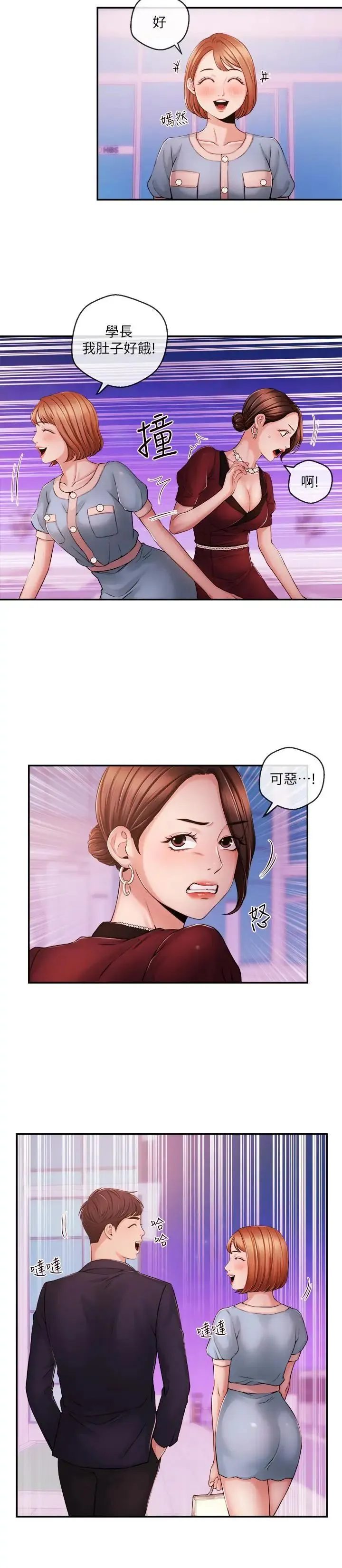 新闻主播 第36话 被所有人抛弃的江韶云 - 第5页