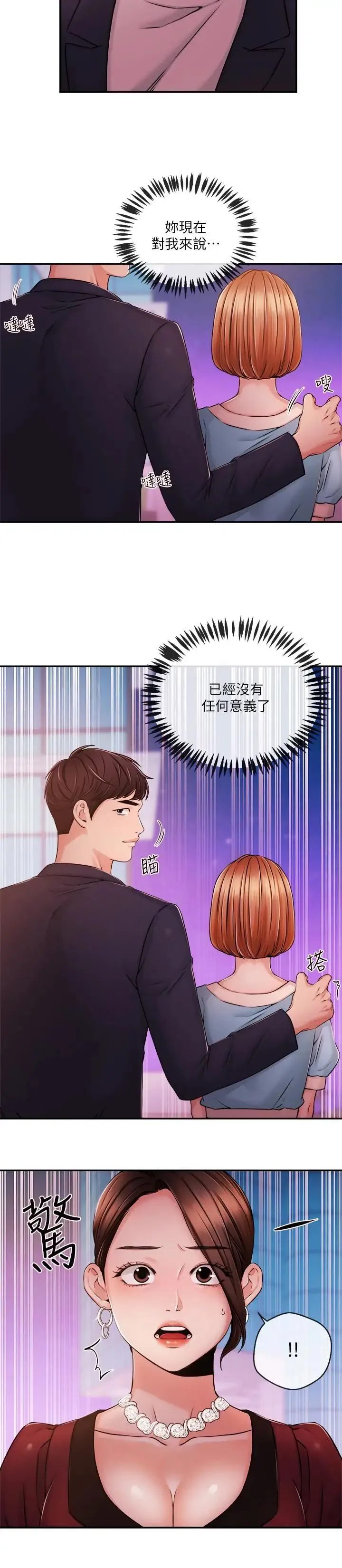 新闻主播 第36话 被所有人抛弃的江韶云 - 第7页