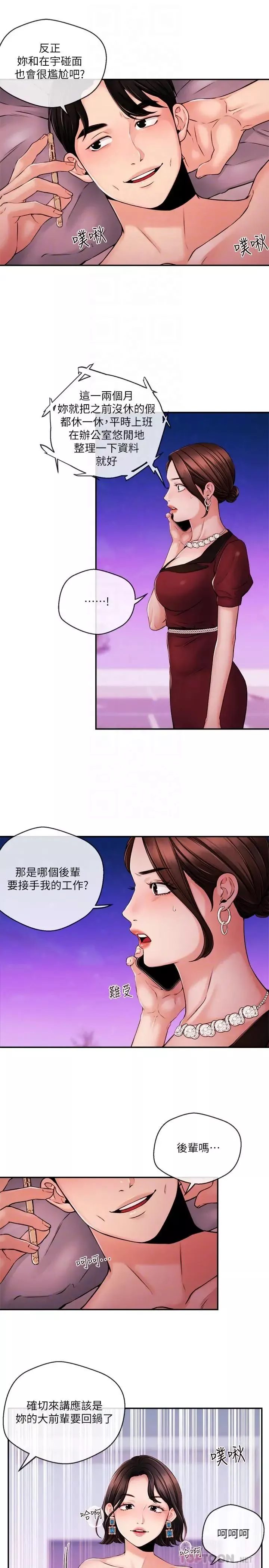 新闻主播 第36话 被所有人抛弃的江韶云 - 第10页