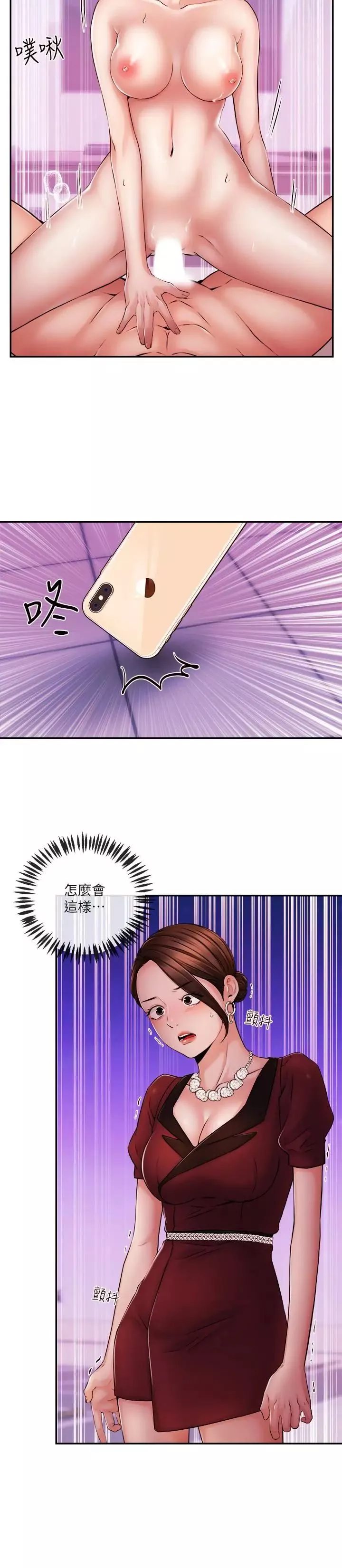 新闻主播 第36话 被所有人抛弃的江韶云 - 第11页