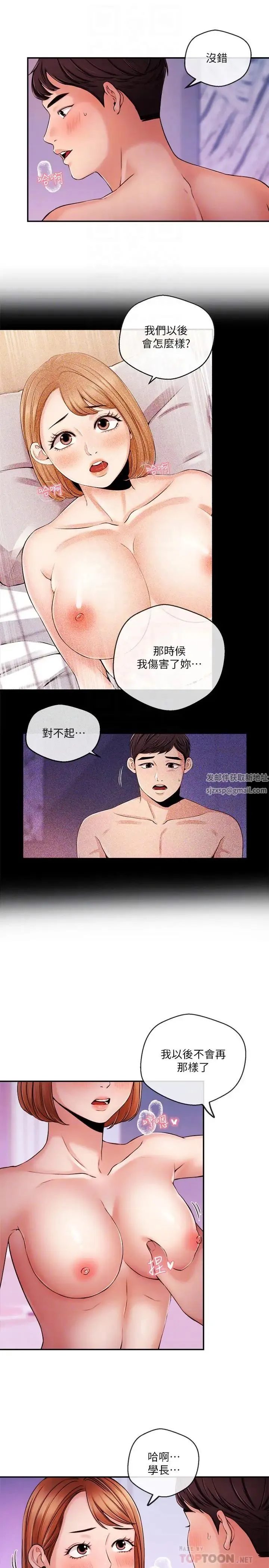新闻主播 第36话 被所有人抛弃的江韶云 - 第14页