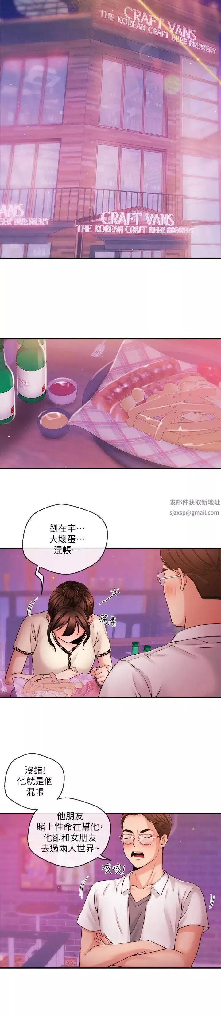 新闻主播 第36话 被所有人抛弃的江韶云 - 第17页