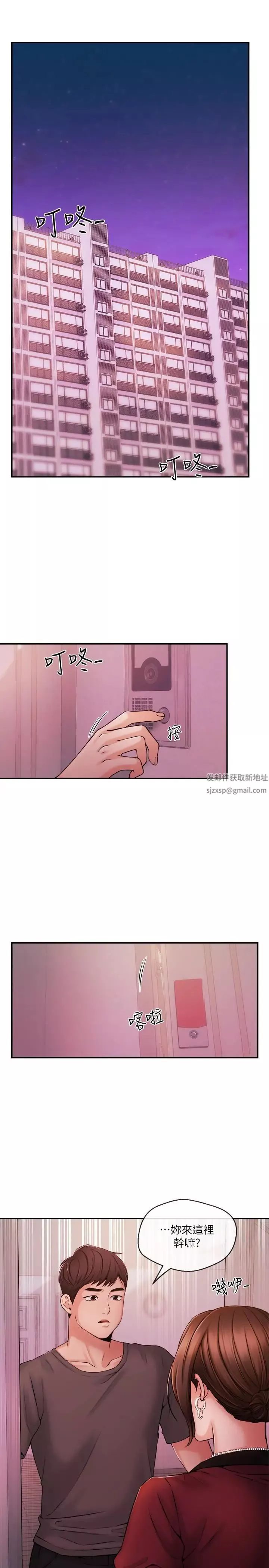 新闻主播 第37话 迟来的后悔与眼泪 - 第3页