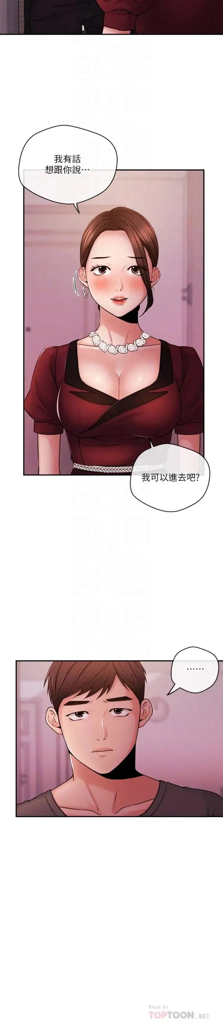 新闻主播 第37话 迟来的后悔与眼泪 - 第4页