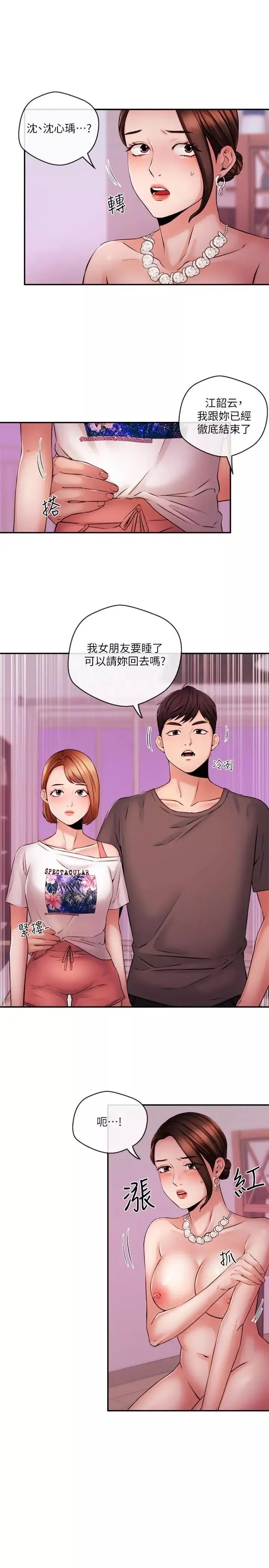 新闻主播 第37话 迟来的后悔与眼泪 - 第15页