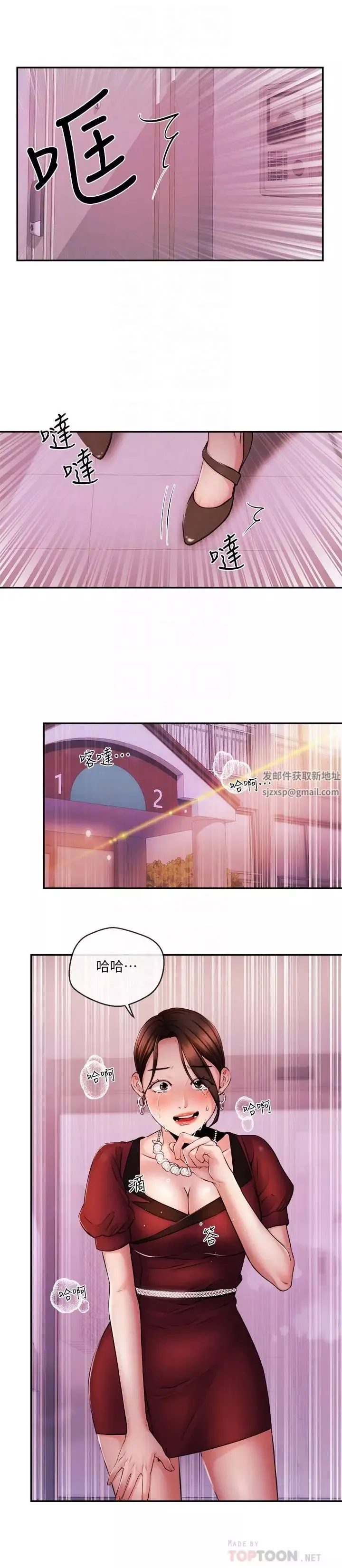 新闻主播 第37话 迟来的后悔与眼泪 - 第16页