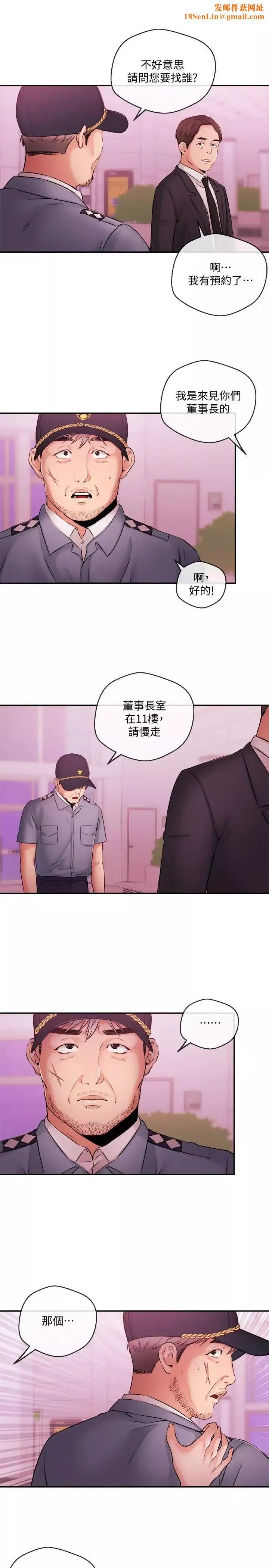 新闻主播 第38话 逐渐逼近的抉择时间 - 第1页