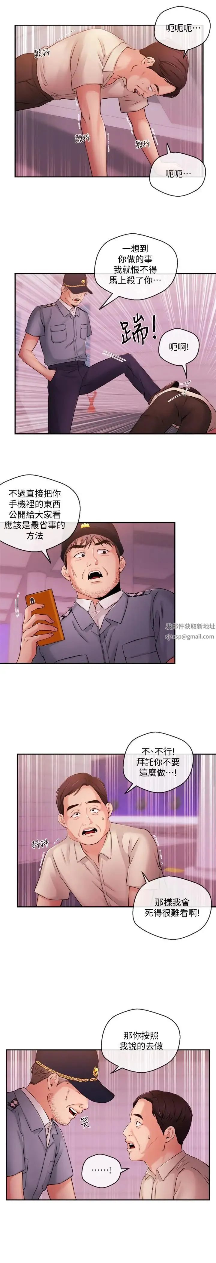 新闻主播 第38话 逐渐逼近的抉择时间 - 第17页