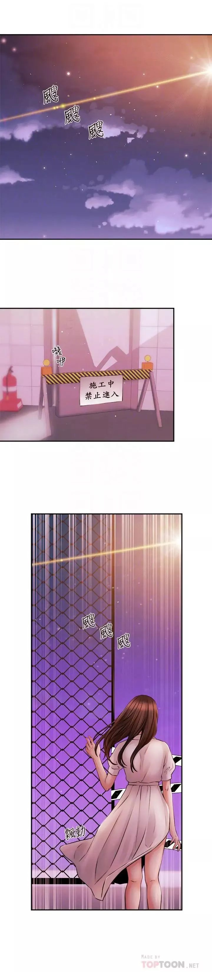 新闻主播 第38话 逐渐逼近的抉择时间 - 第18页
