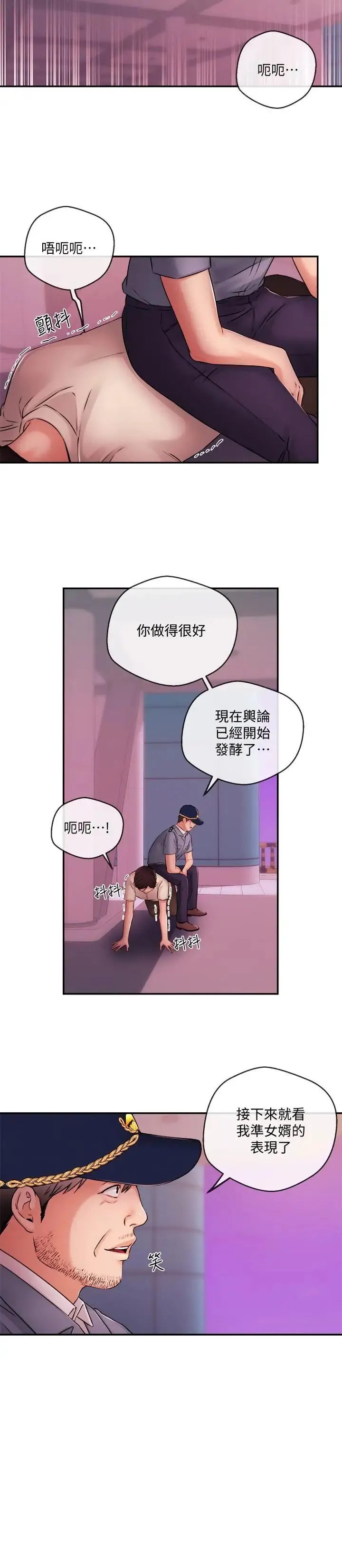 新闻主播 第39话 爆料 - 第9页