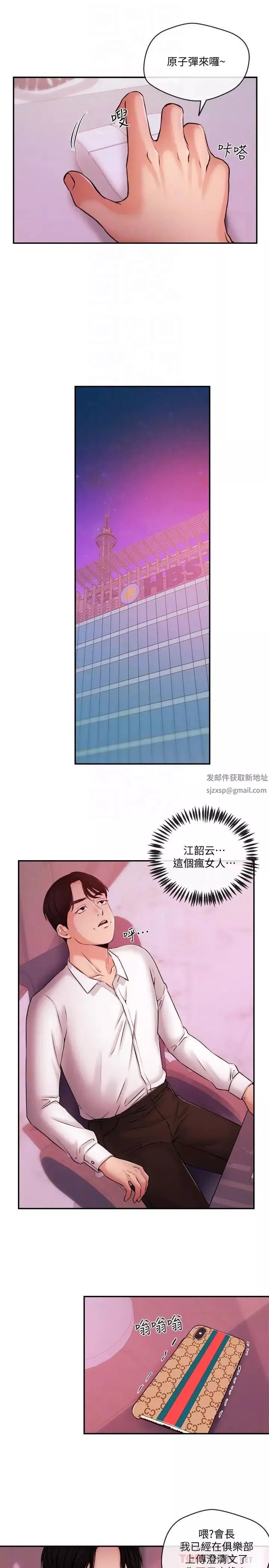 新闻主播 第39话 爆料 - 第16页