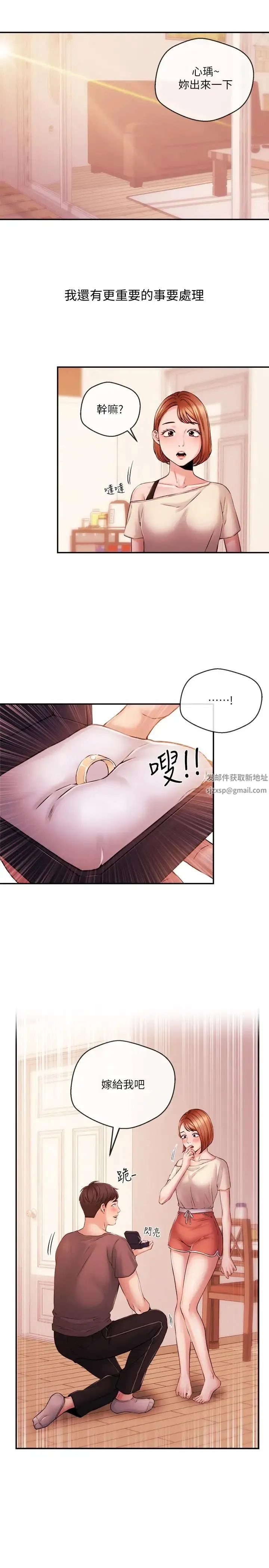 新闻主播 第39话 爆料 - 第23页