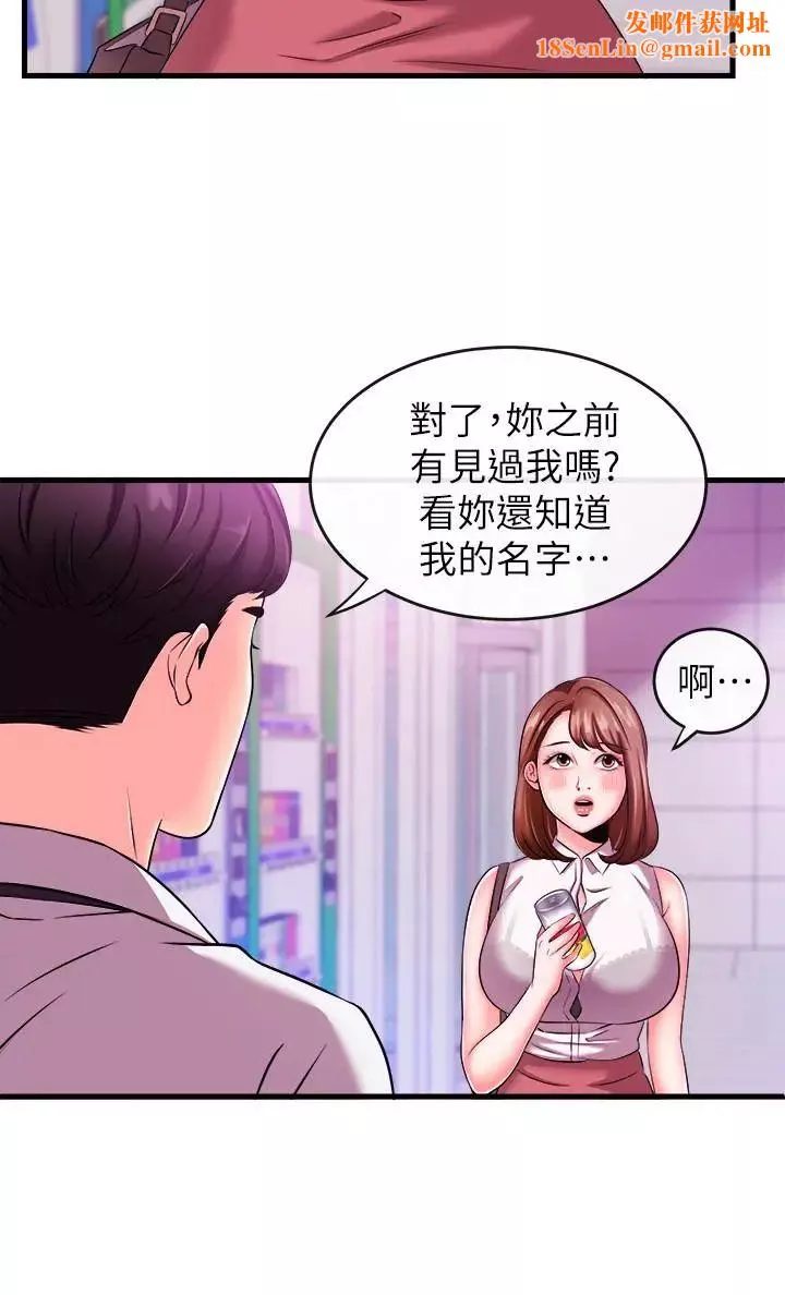 新闻主播 第4话 大前辈的咸猪手 - 第20页