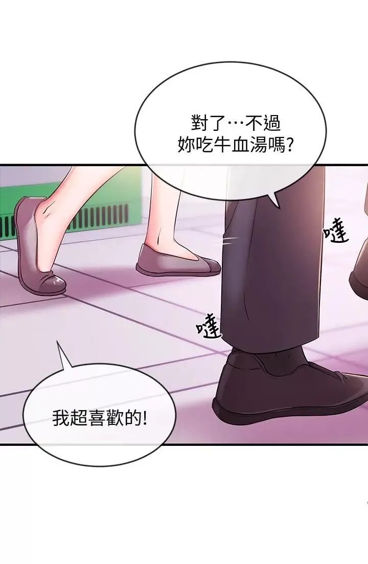 新闻主播 第4话 大前辈的咸猪手 - 第28页