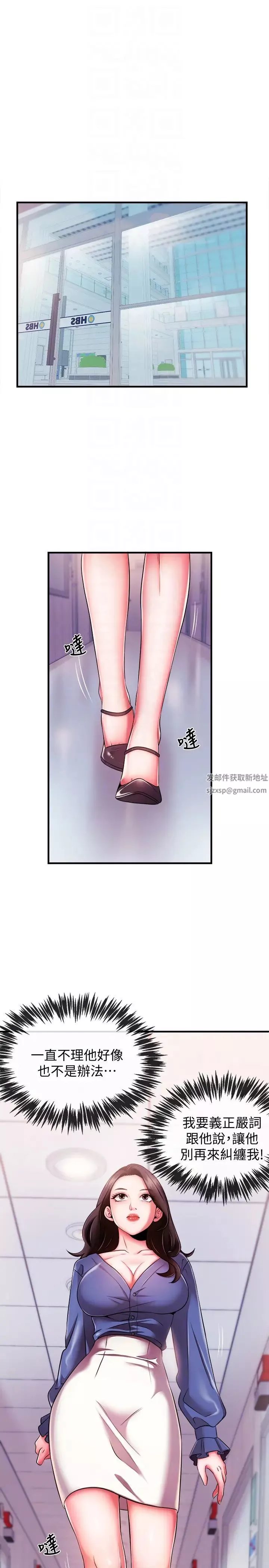 新闻主播 第4话 大前辈的咸猪手 - 第29页