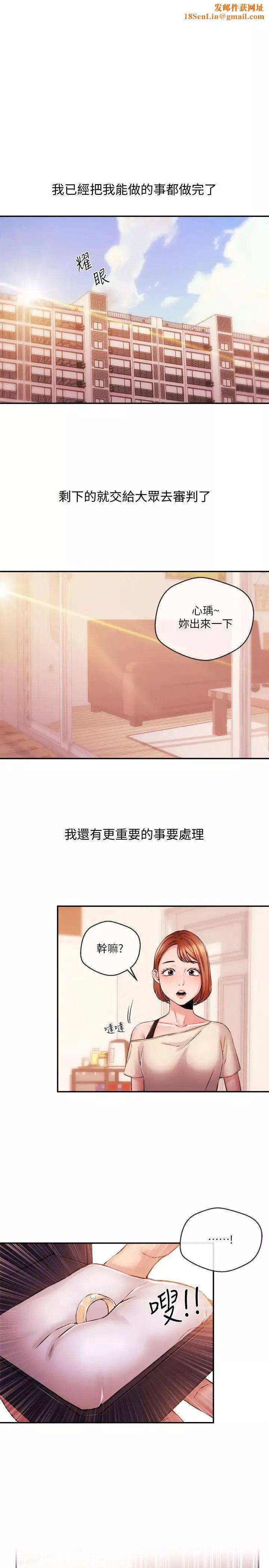 新闻主播 第40话 最终话-崭新的人 - 第1页