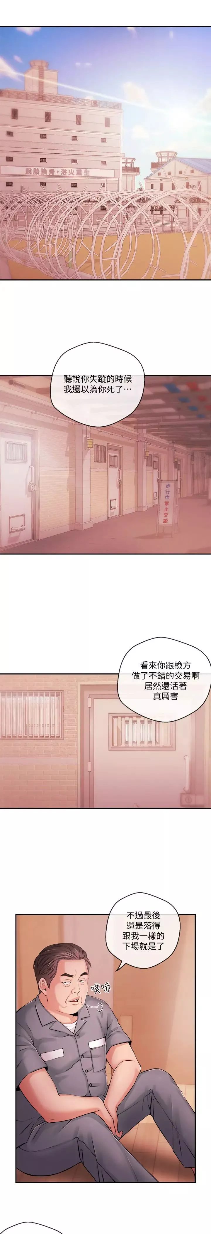 新闻主播 第40话 最终话-崭新的人 - 第3页