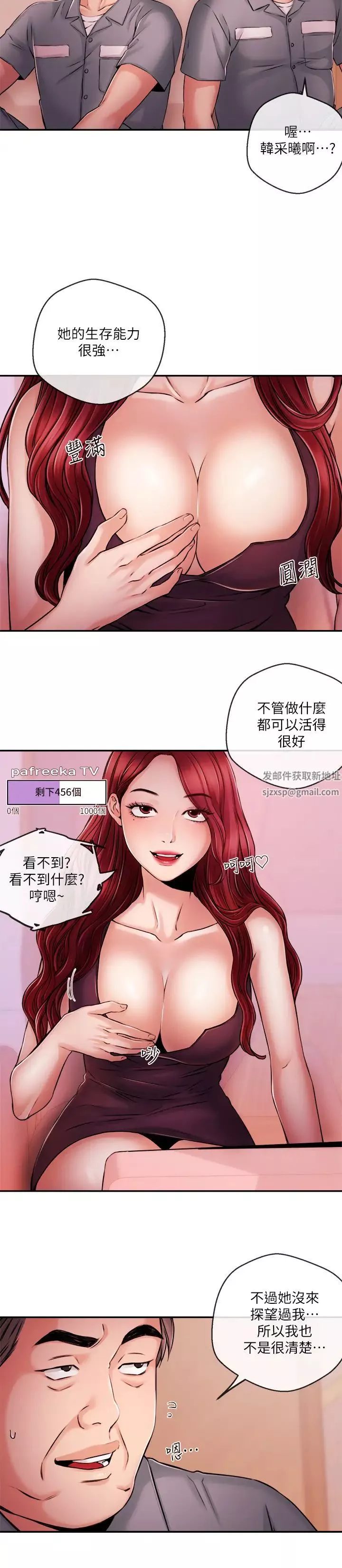 新闻主播 第40话 最终话-崭新的人 - 第6页