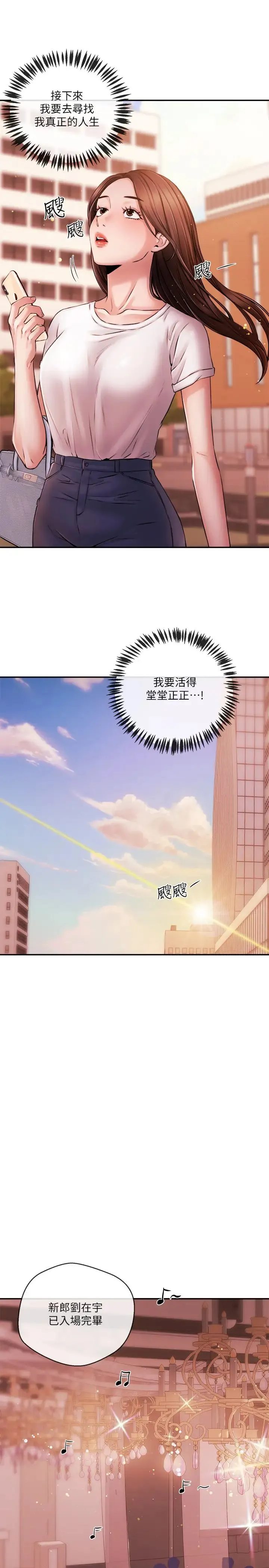 新闻主播 第40话 最终话-崭新的人 - 第9页