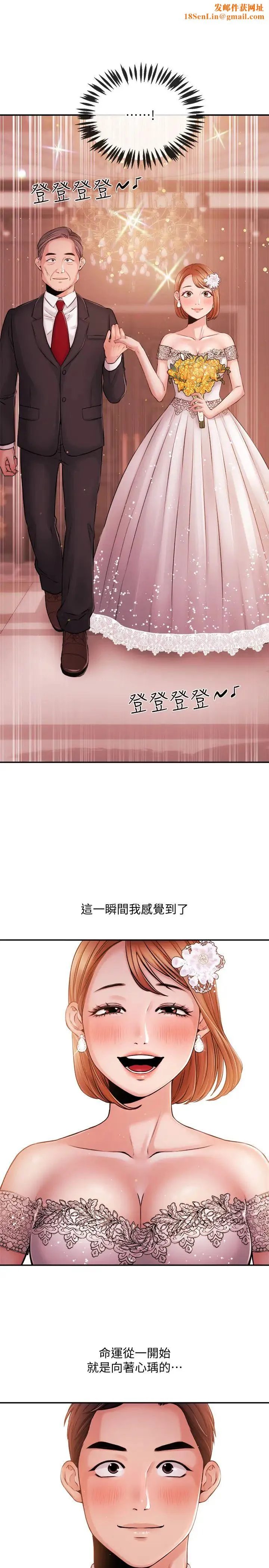 新闻主播 第40话 最终话-崭新的人 - 第11页