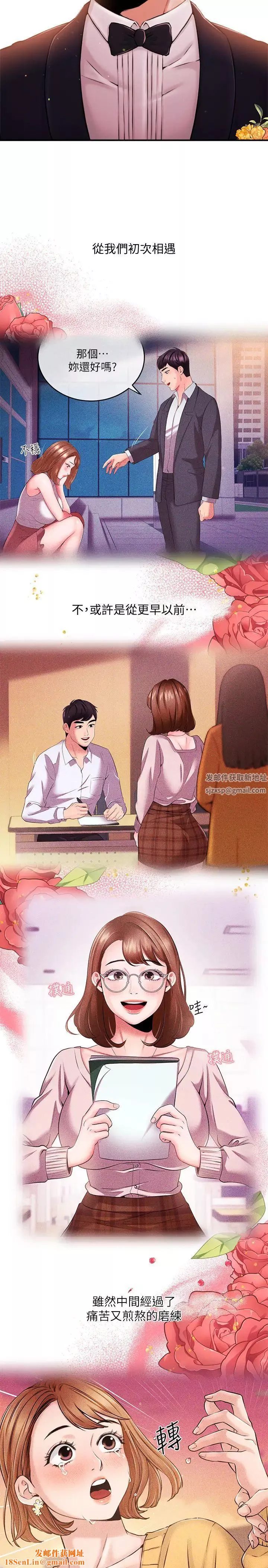 新闻主播 第40话 最终话-崭新的人 - 第12页