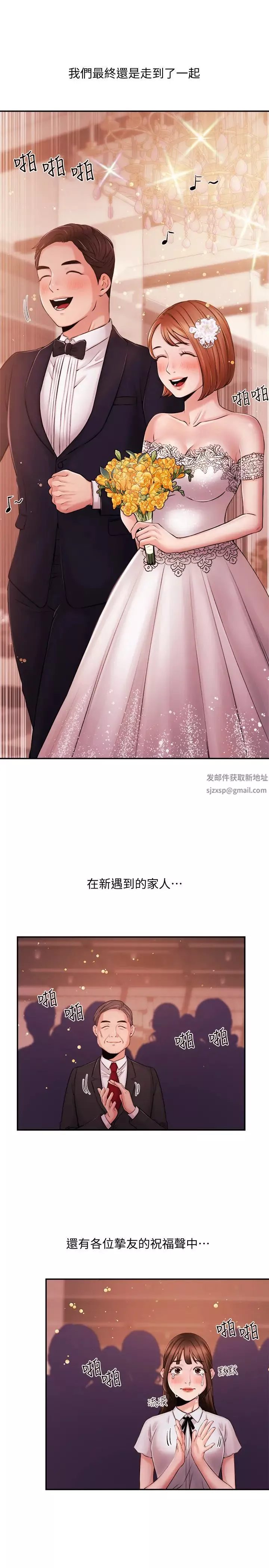 新闻主播 第40话 最终话-崭新的人 - 第14页