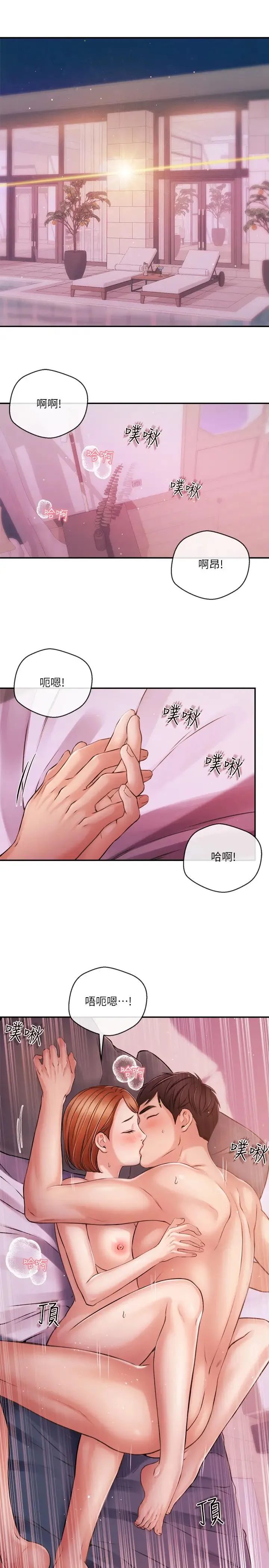 新闻主播 第40话 最终话-崭新的人 - 第16页