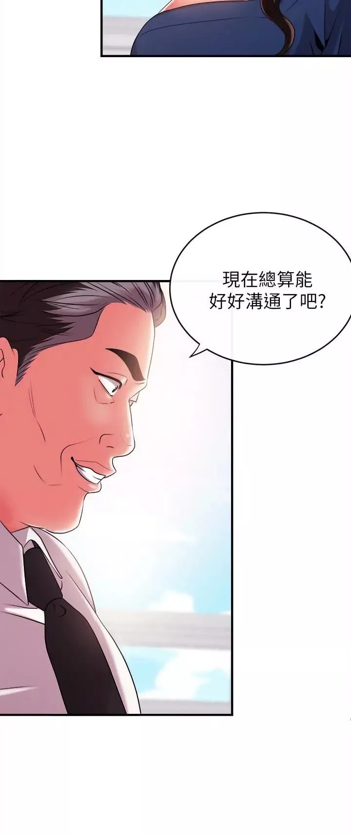新闻主播 第5话 进行秘密交易的房间 - 第17页