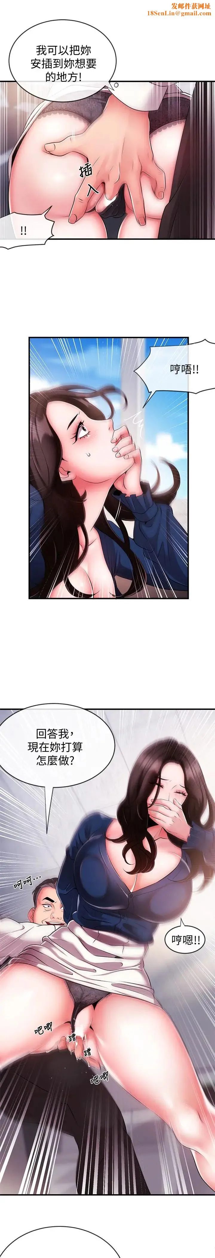 新闻主播 第5话 进行秘密交易的房间 - 第22页