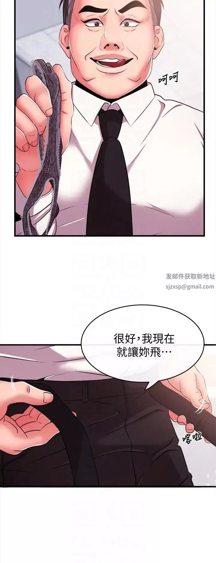 新闻主播 第5话 进行秘密交易的房间 - 第27页