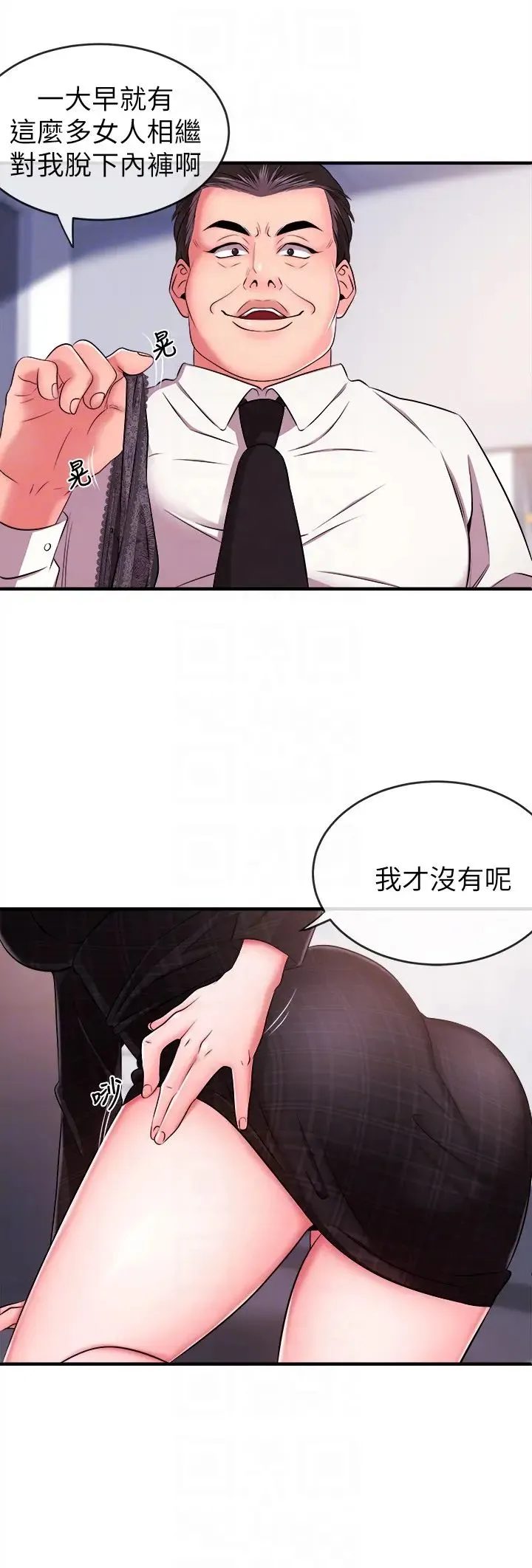 新闻主播 第5话 进行秘密交易的房间 - 第33页
