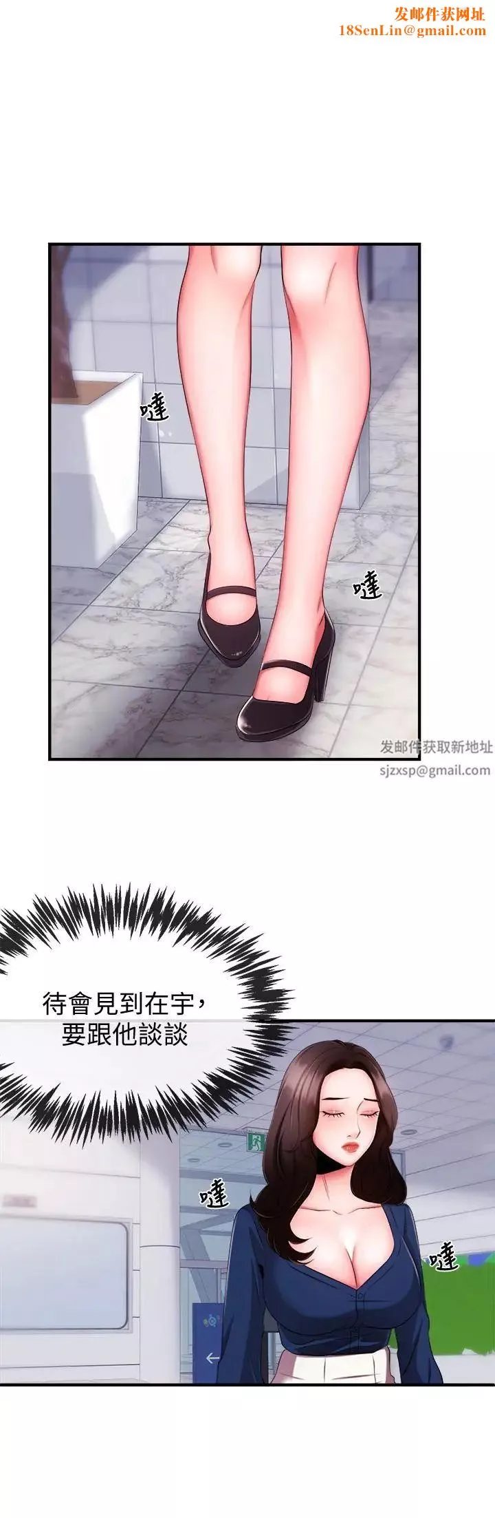 新闻主播 第6话 成功的分岔路 - 第1页