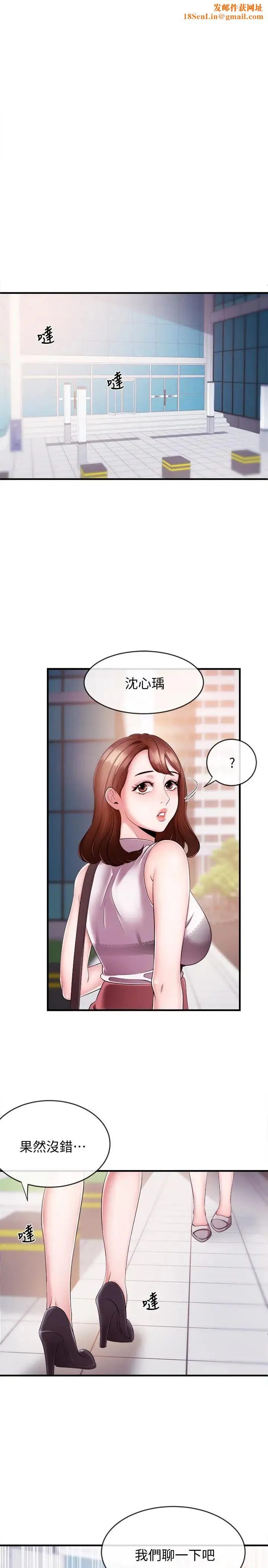 新闻主播 第7话 感受到你对我的爱 - 第1页