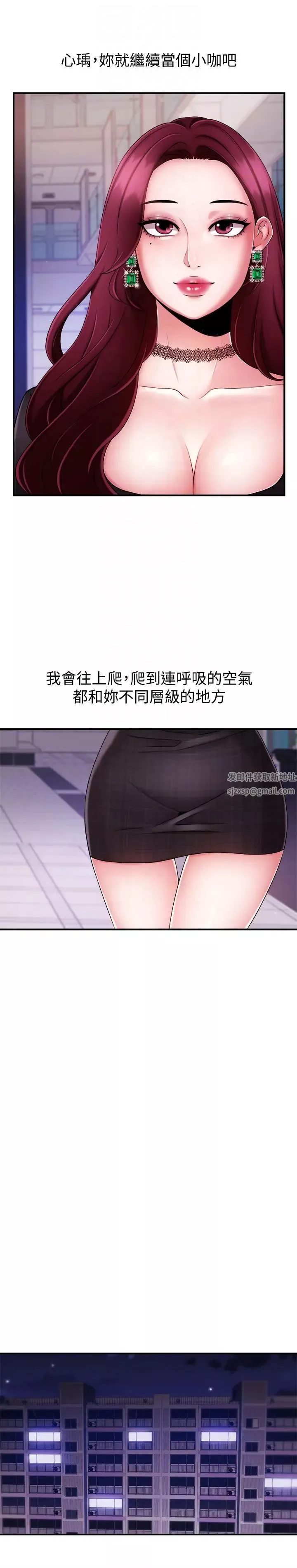 新闻主播 第7话 感受到你对我的爱 - 第19页