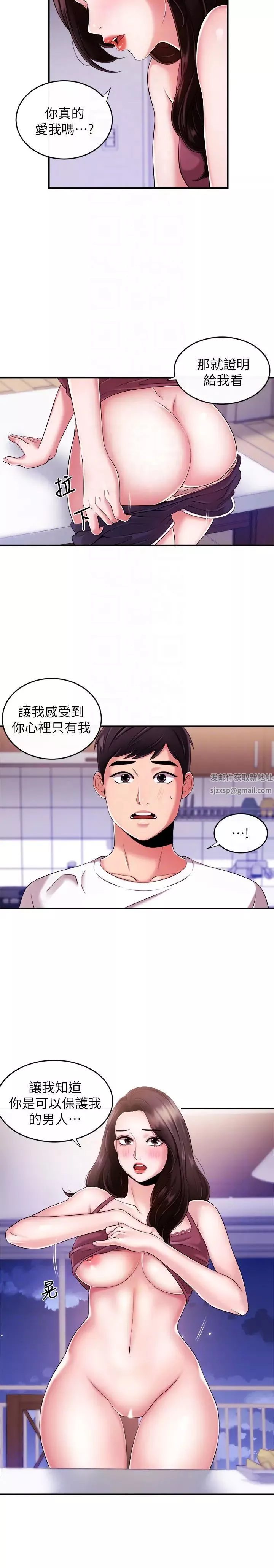 新闻主播 第7话 感受到你对我的爱 - 第23页