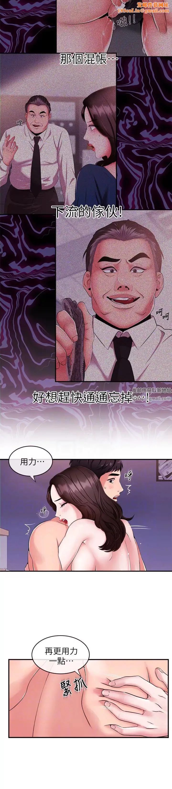 新闻主播 第8话 格外积极的韶云 - 第11页