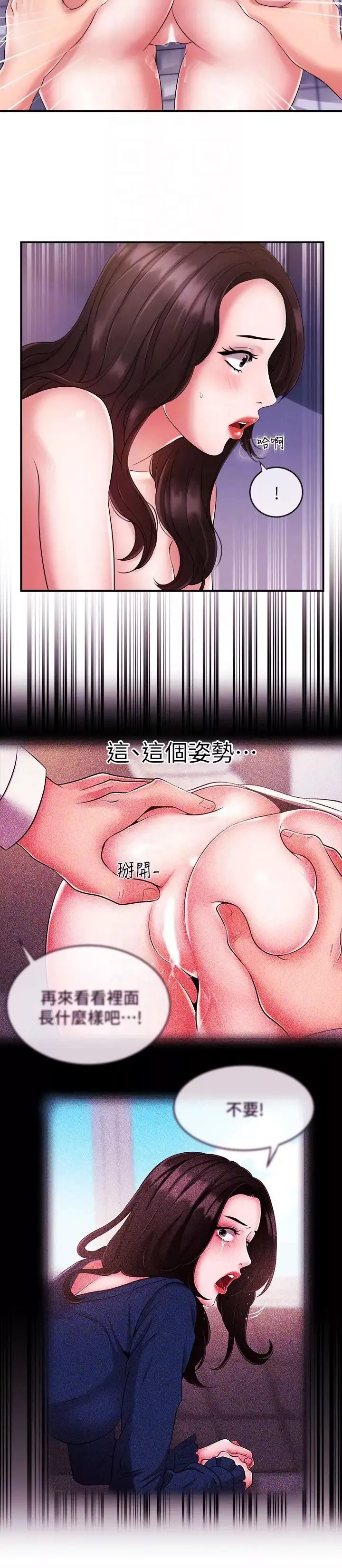 新闻主播 第8话 格外积极的韶云 - 第15页