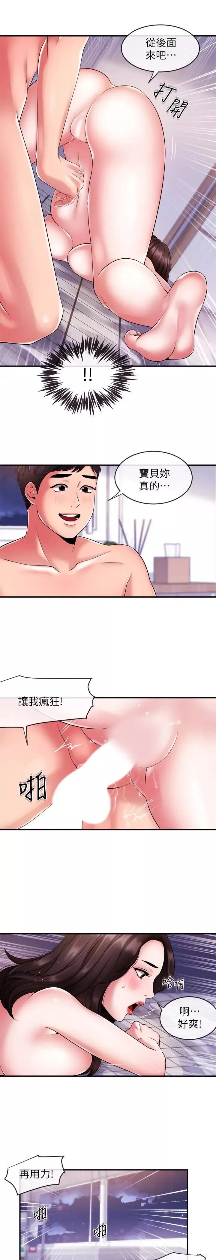 新闻主播 第8话 格外积极的韶云 - 第18页
