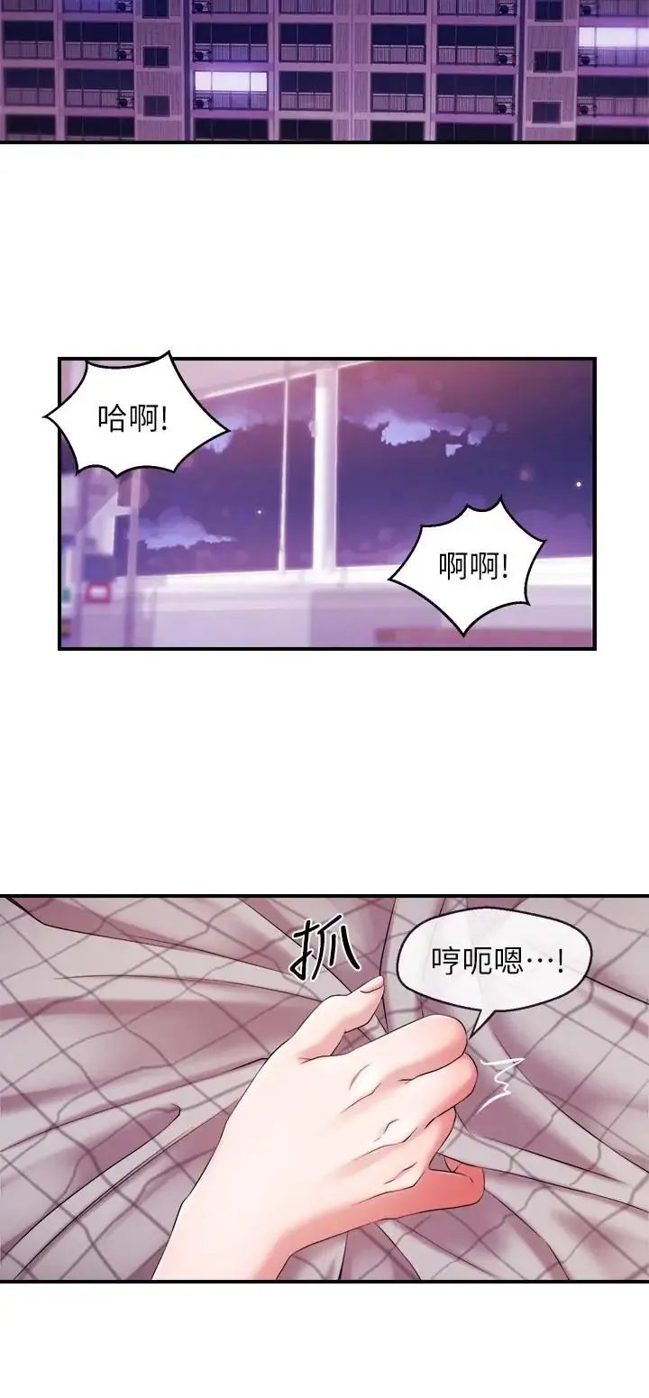 新闻主播 第9话 黑暗的诱惑 - 第10页
