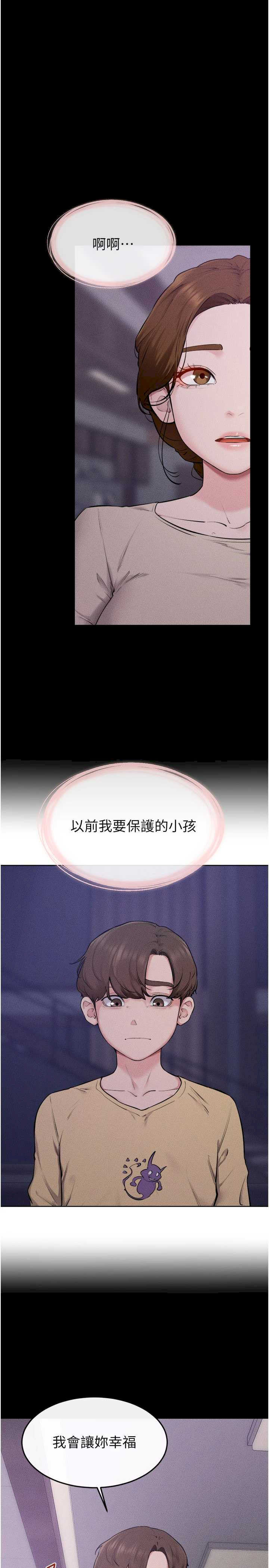 继母与继姐 完结 - 第4页