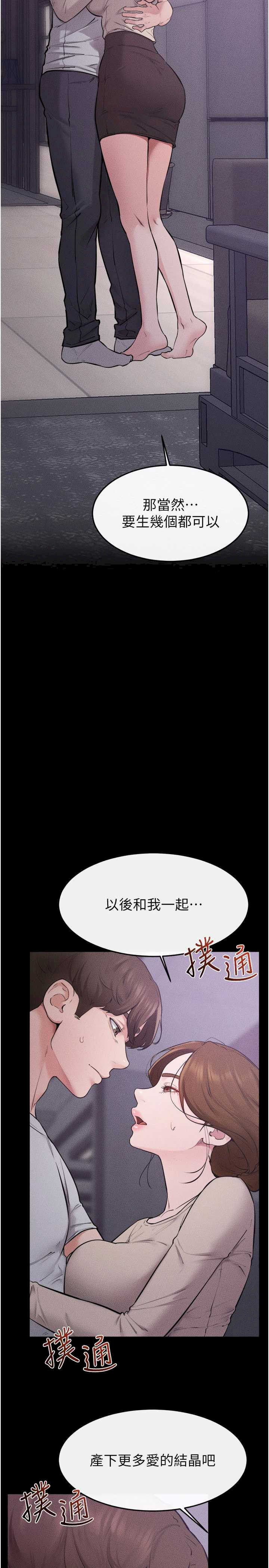 继母与继姐 完结 - 第6页