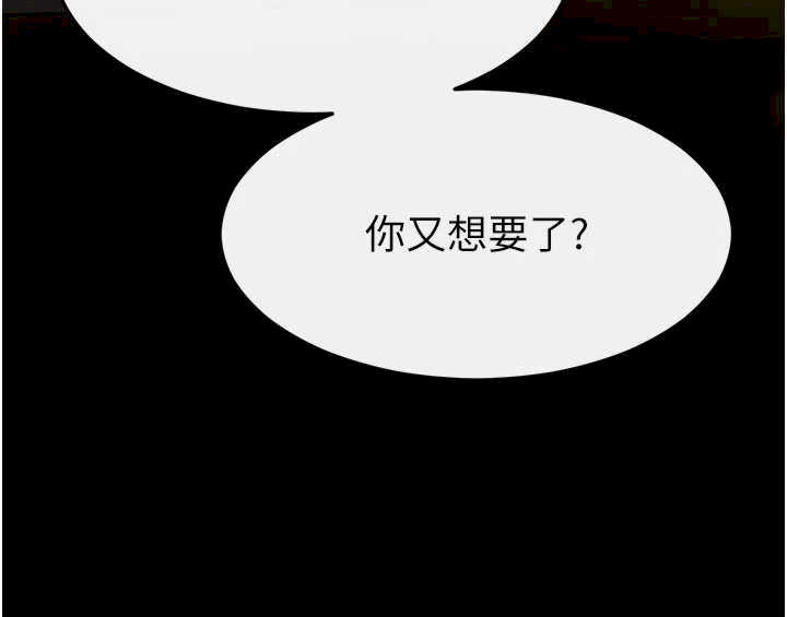 继母与继姐 完结 - 第8页